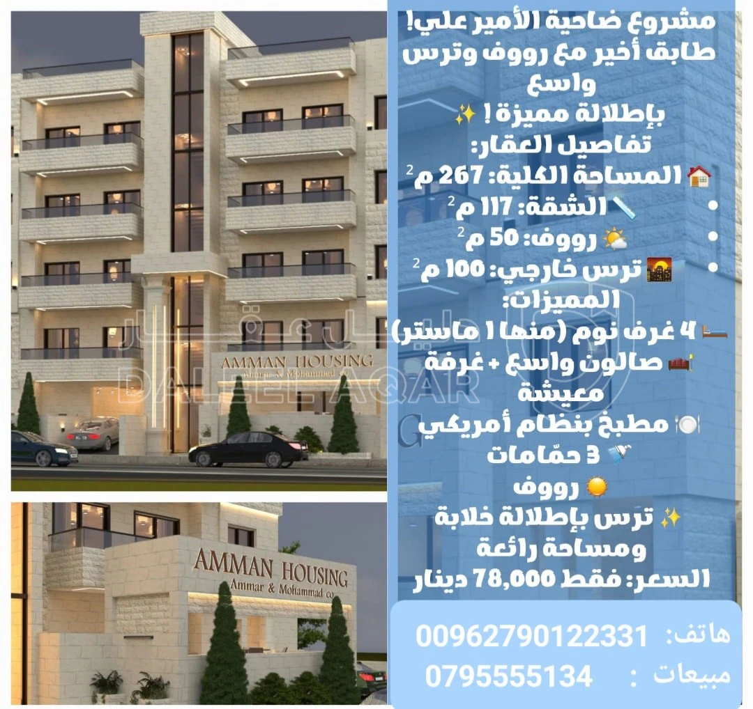 شقة في تبعد 2.5 كم عن شارع المطار  - 78,000 دأ - صورة 1